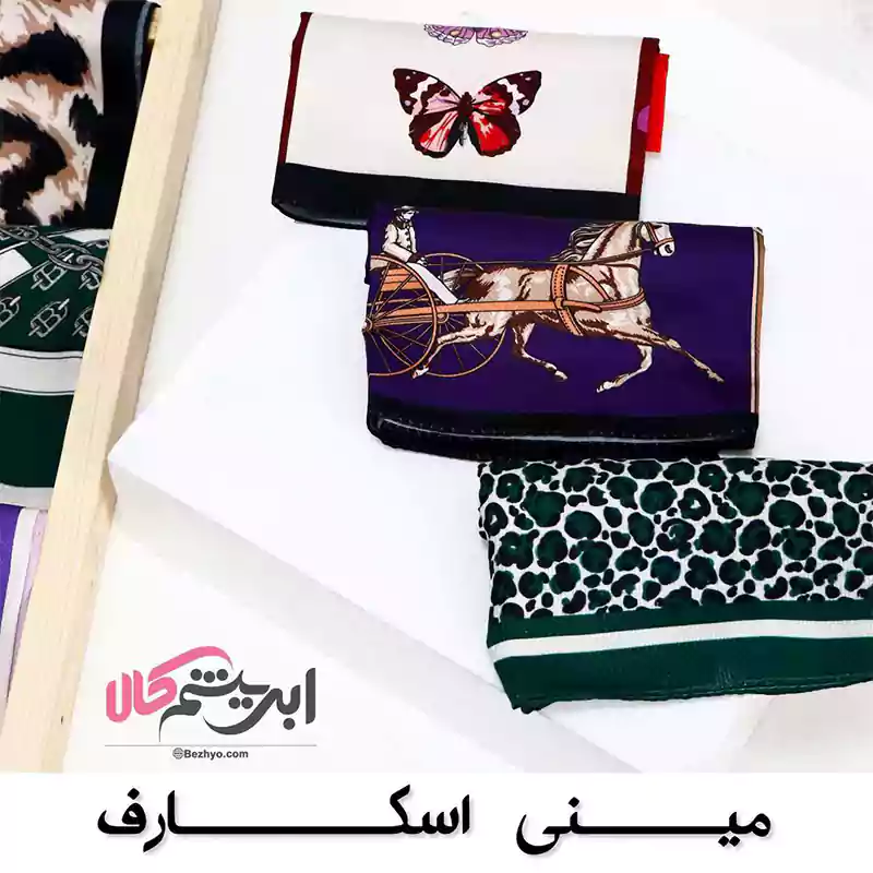 مینی اسکارف نخی تک طرح