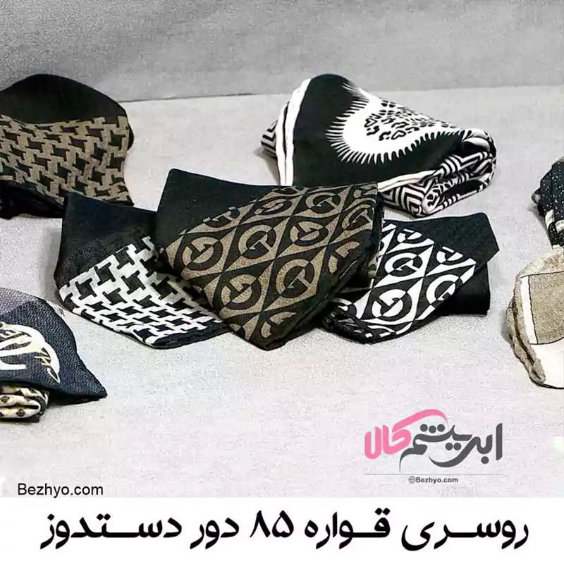 روسری قواره ۸۵ دور دستدوز