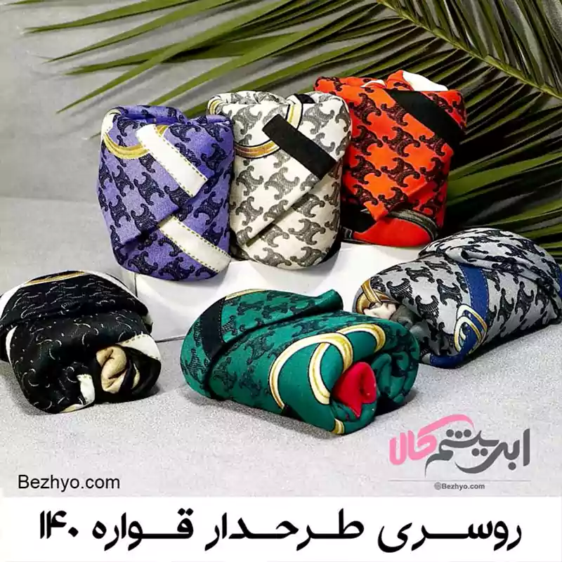 روسری طرحدار قواره ۱۴۰