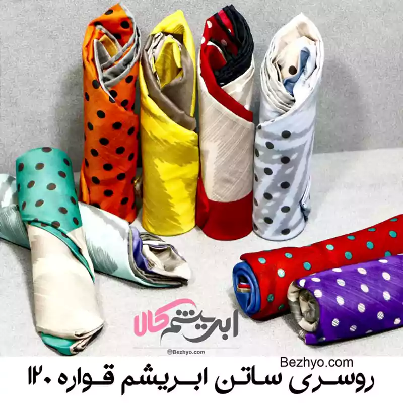 روسری ساتن ابریشم قواره ۱۲۰