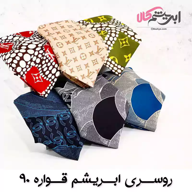 روسری ابریشم قواره ۹۰