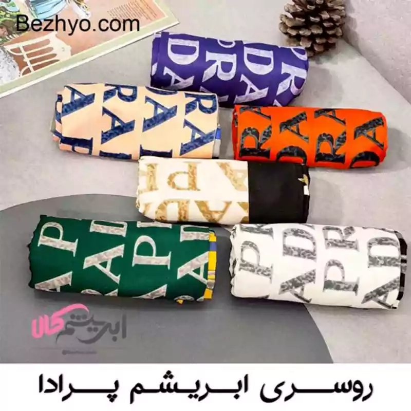 روسری ابریشم پرادا