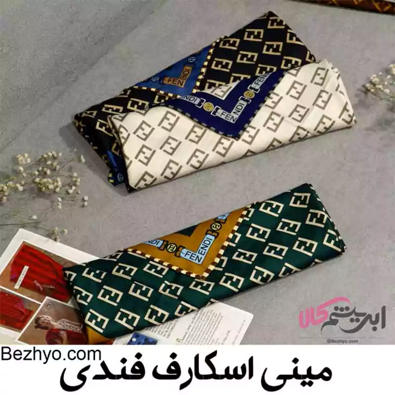 مینی اسکارف فندی