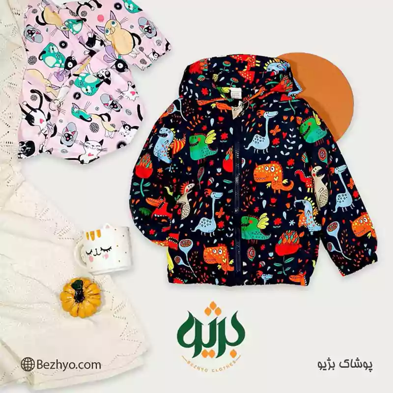 بارانی وارداتی بچگانه