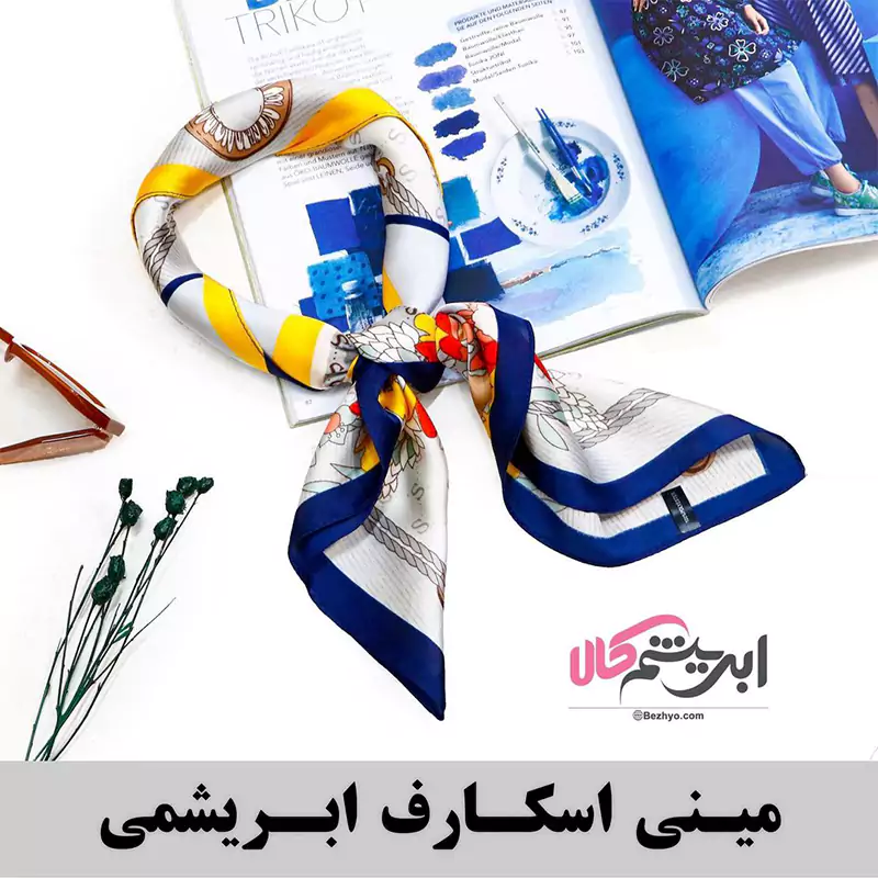مینی اسکارف ابریشمی