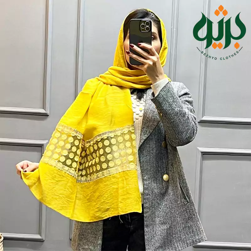 شال مزونی سکه ای وارداتی رنگ زرد بسیار خوشرنگ