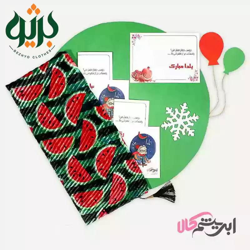 شال مخمل طرح‌دار