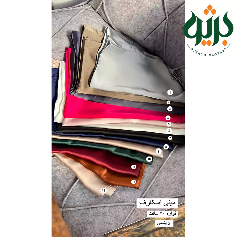 مینی اسکارف ابریشمی (کد 28609) دارای 13 رنگ متفاوت