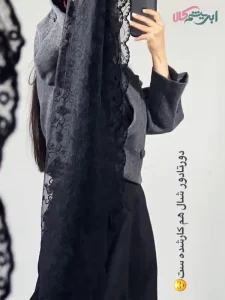شال تور وارداتی مشکی